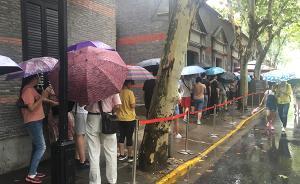 “一大會址”日記｜臺風“云雀”擋不住參觀者的腳步