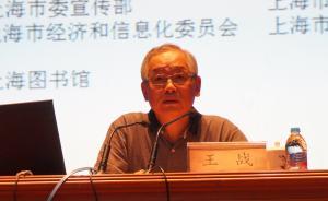 上海市社科聯(lián)主席：上海建卓越全球城市，應從打響四大品牌起