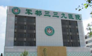 疑似“醫(yī)托”以交往為名誘導(dǎo)男性就醫(yī)，醫(yī)院被下達(dá)監(jiān)督意見書