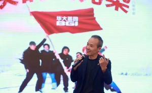 王石正式出任華大集團(tuán)聯(lián)席董事長(zhǎng)，協(xié)助汪建管理華大集團(tuán)
