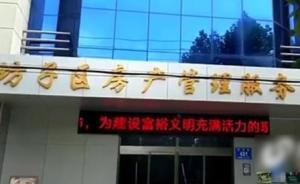 潍坊一小区业委会主任办统一社会信用代码“跑断腿”