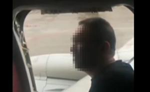 乘客滯留機(jī)艙4小時(shí)強(qiáng)開(kāi)應(yīng)急門被拘，海航：事發(fā)突然準(zhǔn)備不足