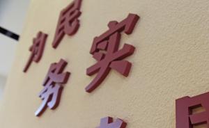 天津津南區(qū)通報5起不作為不擔當?shù)湫桶咐荷饔檬种袡?quán)力