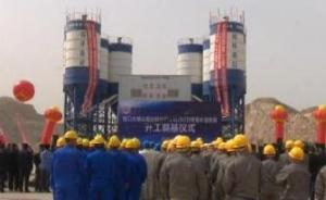 250万吨氧化铝项目引担忧，辽宁盖州：鉴于群众愿望，取消