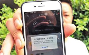 重慶一“餓了么”騎手因配送費低罷送，被平臺封號兩百多年