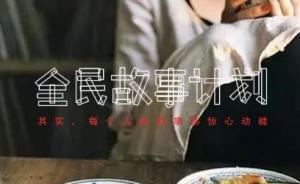 一場事先謀劃的飯局