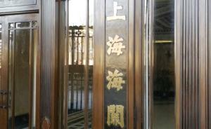 進(jìn)博會后展品還想留在中國？上海海關(guān)將“護(hù)照”延期至一年 