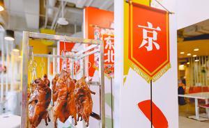 不再提倡“八大菜系”？中國烹飪協(xié)會將推“34地域菜系”