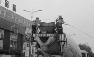 水泥罐車(chē)?yán)瓟嚯姉U致電線(xiàn)垂落， 女警爬上罐車(chē)“舉線(xiàn)”保通行