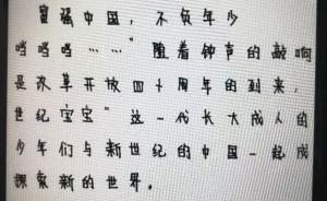 河南4名家長舉報高考答題卡被掉包，考生：作文不是我寫的