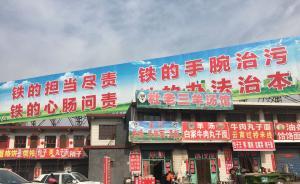 临汾环境数据造假案：数据早有问题，环境部官员认为贻误多年