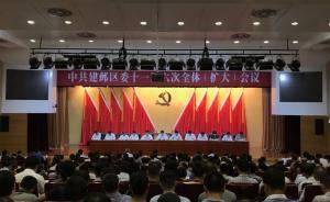 南京11區(qū)縣“年中考”：建鄴爭做“一流創(chuàng)新名區(qū)”