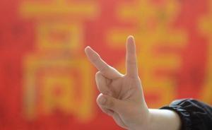 2018高考學(xué)霸調(diào)查②｜超半數(shù)受訪者上的是普通幼兒園小學(xué)