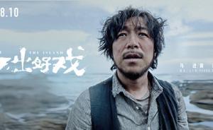 專訪｜導(dǎo)演黃渤：這次沒(méi)做一個(gè)安穩(wěn)保險(xiǎn)的事