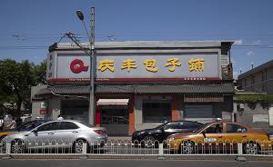 慶豐包子鋪混改基本完成：復(fù)星入股，同步完成員工持股計(jì)劃