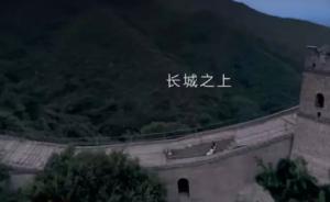 馬上評(píng)｜保護(hù)長(zhǎng)城的方法有千萬(wàn)種，搞民宿是最蠢的那種