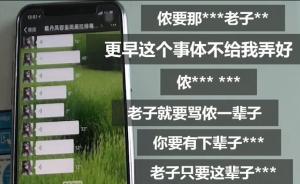 女友吸毒被拘，男子5小時發(fā)兩百余條微信語音辱罵警員被拘