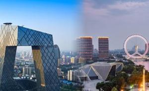 雙城記：京津兩地的“鐘擺族”