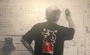 對(duì)話|呂敬人：做書(shū)四十年，求藝如做人