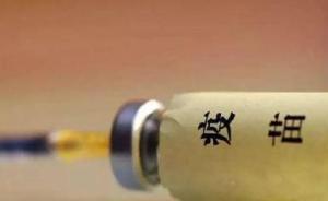 國(guó)家衛(wèi)健委組織開展長(zhǎng)生狂犬病疫苗接種者跟蹤觀察和咨詢服務(wù)
