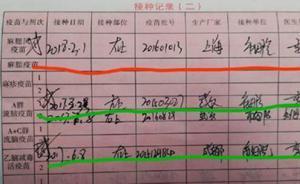 陜西通報(bào)網(wǎng)傳商洛兒童接種疑似過(guò)期疫苗事件：均屬登記錯(cuò)誤
