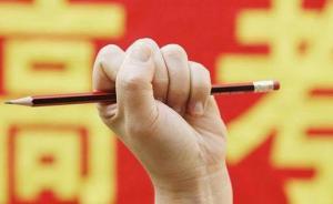 2018高考學(xué)霸調(diào)查④｜制勝法寶：刻苦、好心態(tài)、勞逸結(jié)合