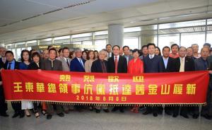 中國新任駐舊金山總領(lǐng)事王東華履新，曾任職外交部