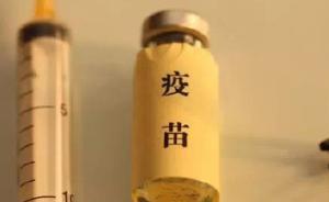山东查明百白破疫苗流向：涉及儿童未现异常反应发生率增高