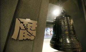 内蒙古一检察院司机饮酒后“非暴力性死亡”，同桌4人均撤职