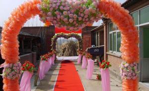 浙江常山推“八项要求”：党员干部要承诺带头推广中式婚礼