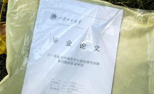 大學(xué)論文代寫代發(fā)催生利益鏈：跨學(xué)科專業(yè)寫手幾小時(shí)寫完一篇