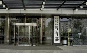 教育部：實(shí)施師范生公費(fèi)教育，吸引優(yōu)秀人才從教