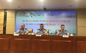 浙江破獲特大微信傳播販賣淫穢物品案，查獲淫穢視頻1萬余部