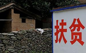 光明网评甘肃定西“安置房变危房”：扶贫让村民越扶越穷