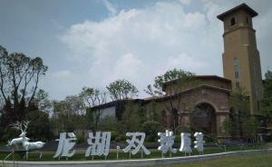 開發(fā)商無證售房狀告業(yè)主始末：資金短缺，營銷方找人認購救濟