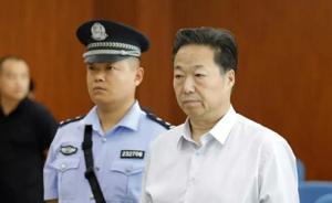 黑龙江延寿县委原书记获刑十年半：收受赃款物超千万，全退缴