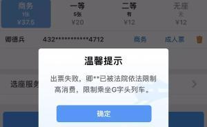 14萬賠償款未拿到，申請(qǐng)執(zhí)行人因欠8元訴訟費(fèi)被限制高消費(fèi)