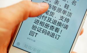 促銷、賭場、貸款短信不斷，如何借助機(jī)器學(xué)習(xí)對(duì)垃圾信息說不