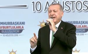 埃爾多安喊話民眾：快拿美元金子換里拉