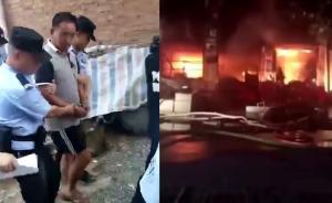 報(bào)復(fù)鄰居親戚，男子縱火致一家6口身亡