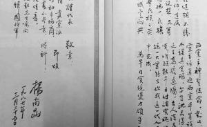 蔣經(jīng)國(guó)密使奔走兩岸七年功敗垂成