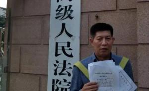 真兇已獲刑，河南農(nóng)民所涉命案發(fā)回重審21年后擬開庭又推遲
