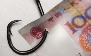 百人群里七成是“托”：杭州老股民入群炒股5天被骗两百多万