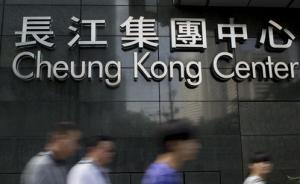 李嘉诚家族两年来首次在港拿地，长实竞得港铁黄竹坑三期项目