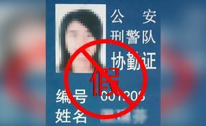 新电诈手法疑对女大学生洗脑使其成帮凶，有老人被骗290万