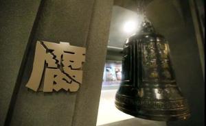 官媒评蚌埠市纪委副书记被双开：纪检监察机关不是“保险箱”