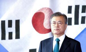 文在寅：韓朝聯(lián)辦不日成立，經(jīng)濟(jì)和平統(tǒng)一才能真正光復(fù)