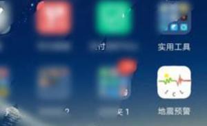 通过微信故意传播通海地震虚假信息，一男子被警方抓获