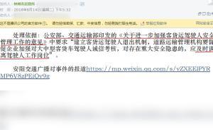 交通局“封殺”司機，處罰被指參照外地