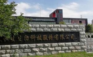ST長(zhǎng)生：控股股東、實(shí)控人所持36.65%股權(quán)悉數(shù)凍結(jié)